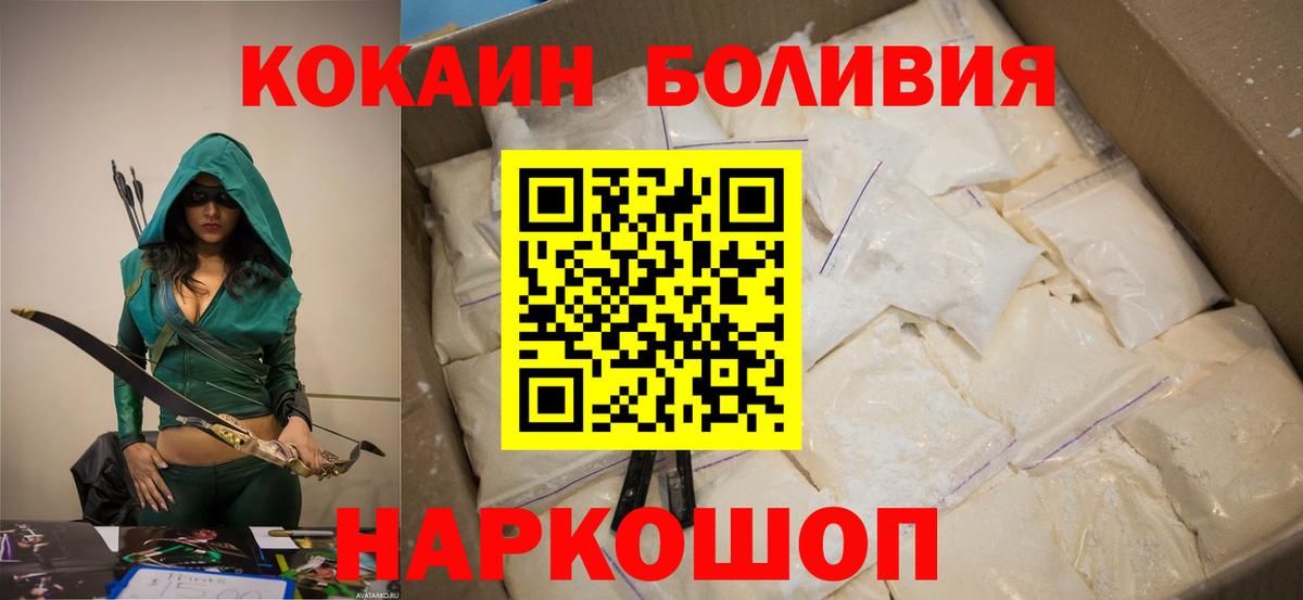 COCAIN Боливия  COCAIN Колумбийский  Трёхгорный  Вход с VPN 