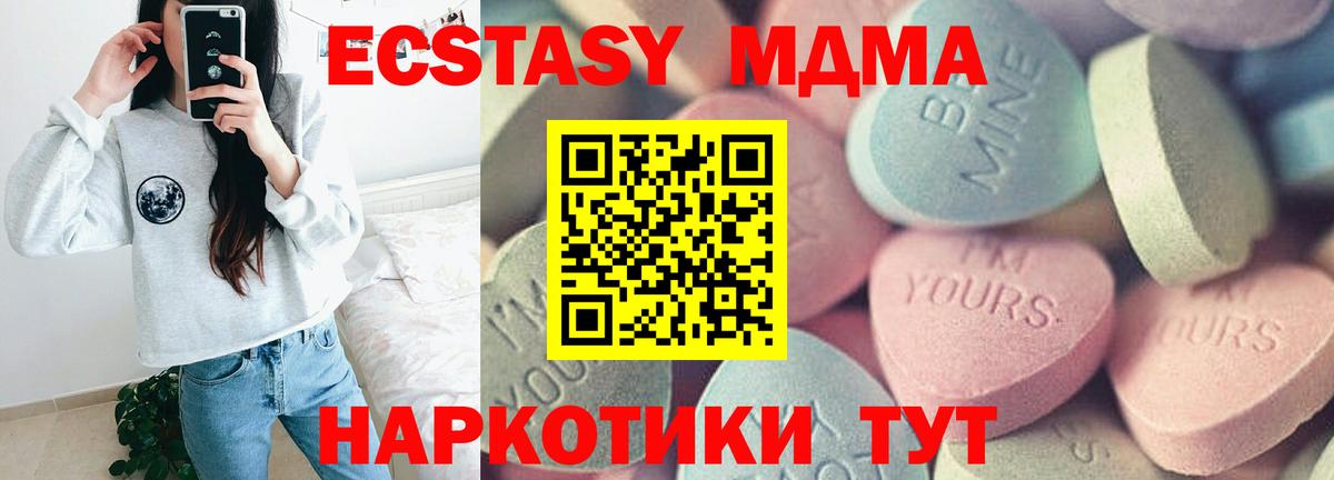 Ecstasy круглые Трёхгорный