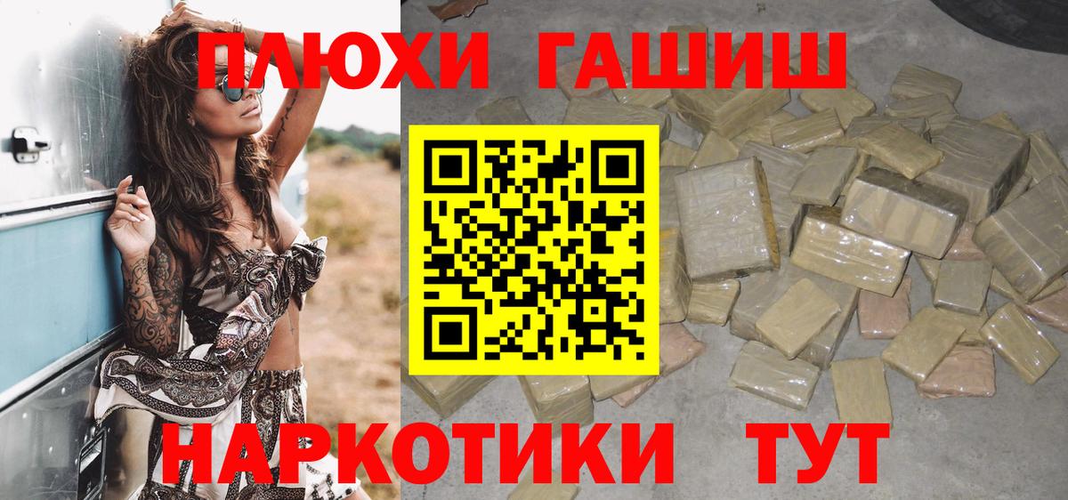 ГАШ Cannabis Трёхгорный