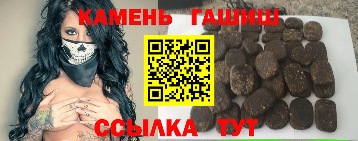 ГАШИШ  Гашиш 40% ТГК  Гашиш убойный  Вход с VPN  Трёхгорный 