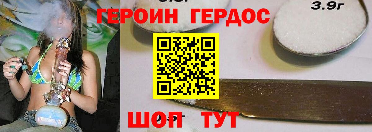 ГЕРОИН герыч  Вход с VPN  Трёхгорный 