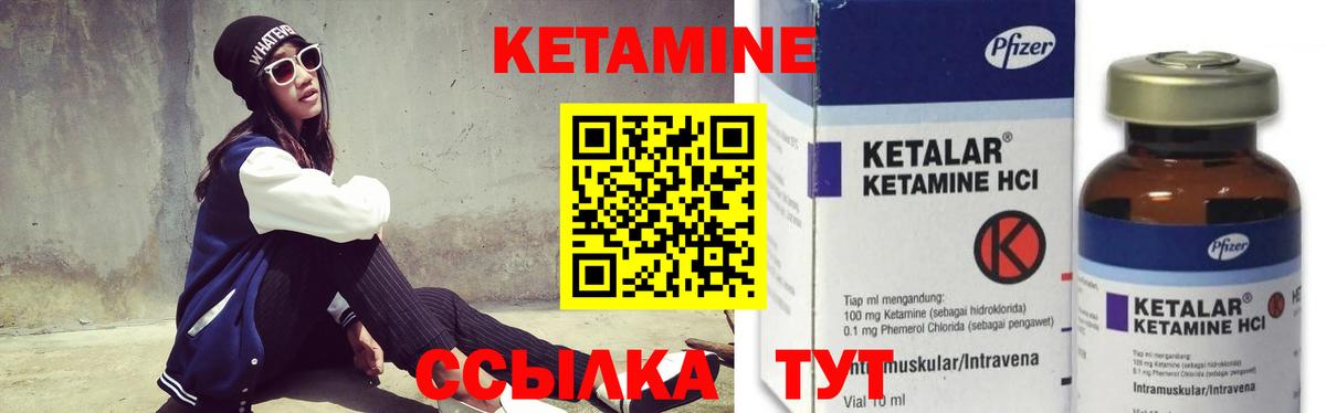 Кетамин ketamine  shop какой сайт  Трёхгорный  КЕТАМИН ketamine  Вход с VPN 