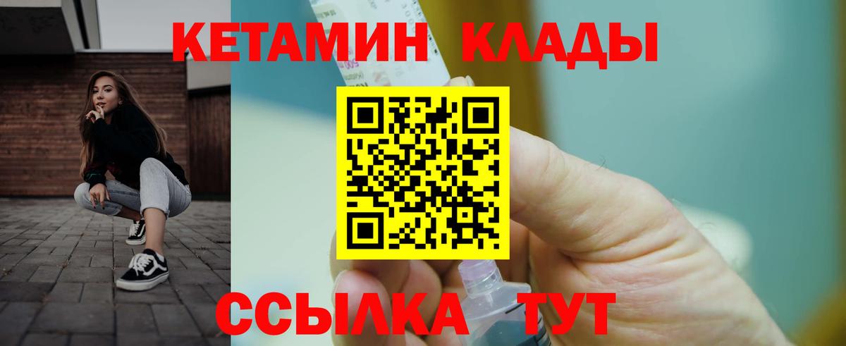 КЕТАМИН ketamine Трёхгорный