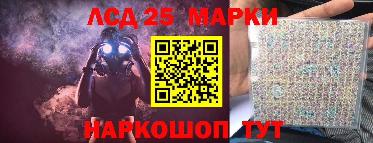 ЛСД экстази кислота Трёхгорный