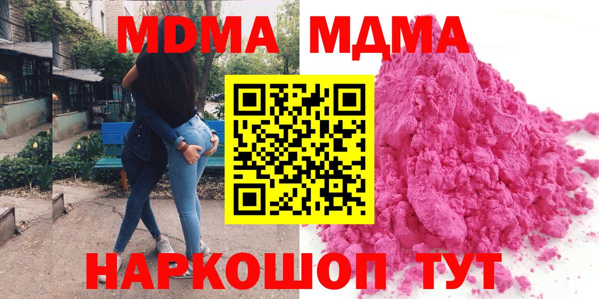 МДМА кристаллы Трёхгорный