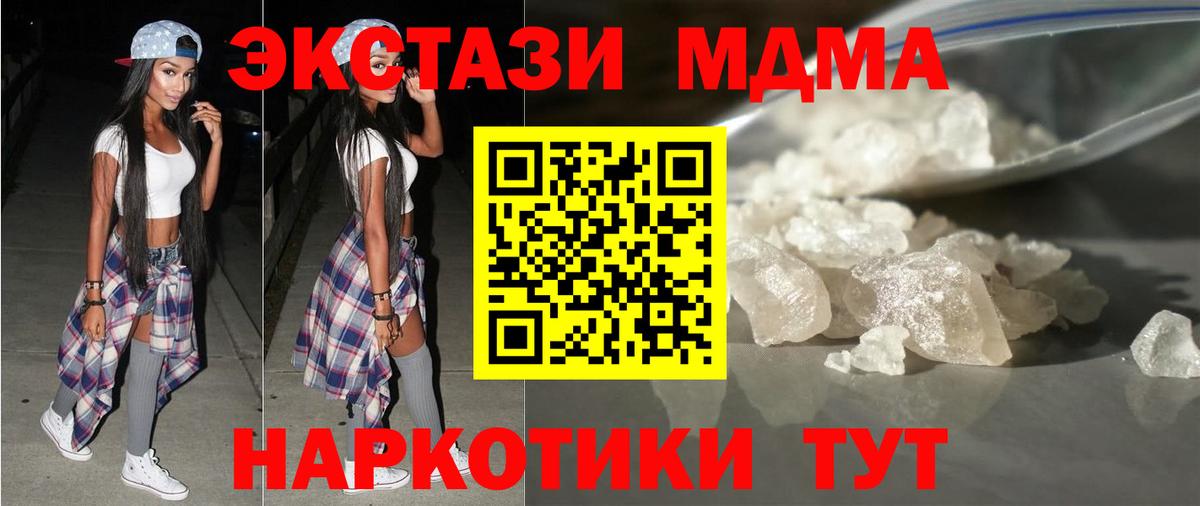 МДМА  МДМА crystal  Вход с VPN  Трёхгорный 