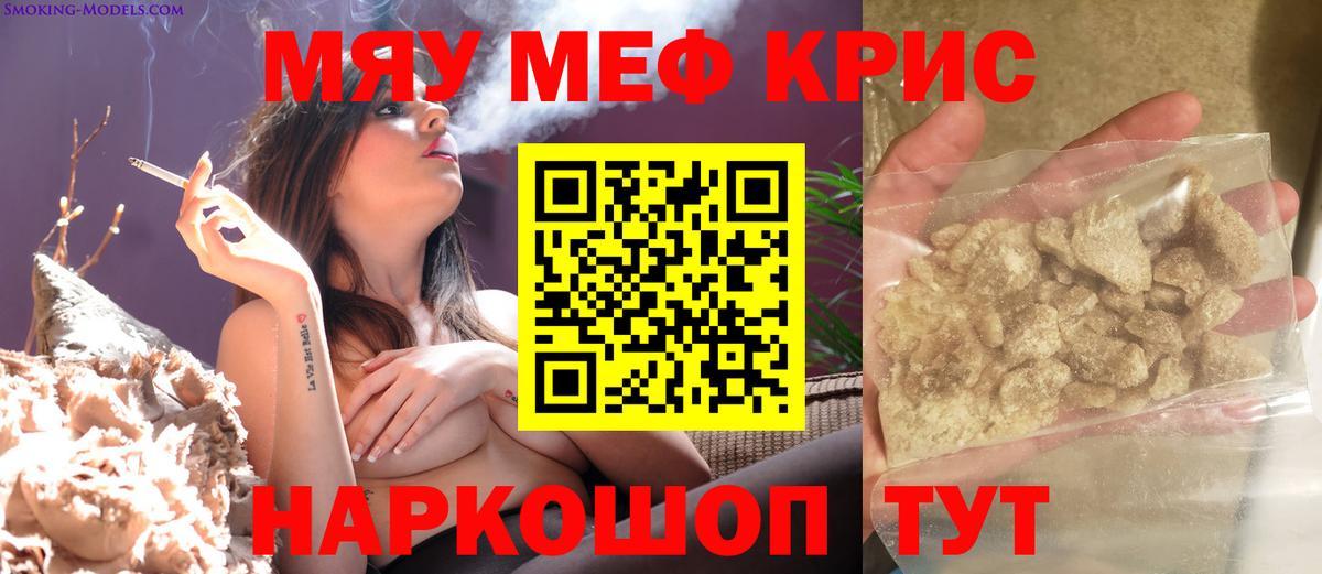 где купить наркоту  Вход с VPN  Трёхгорный  МЕФ мяу мяу  МЕФ мяу мяу 