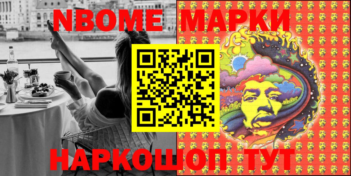Марки 25I-NBOMe 1,5мг  магазин    Трёхгорный  Марки 25I-NBOMe 1,5мг  Вход с VPN 