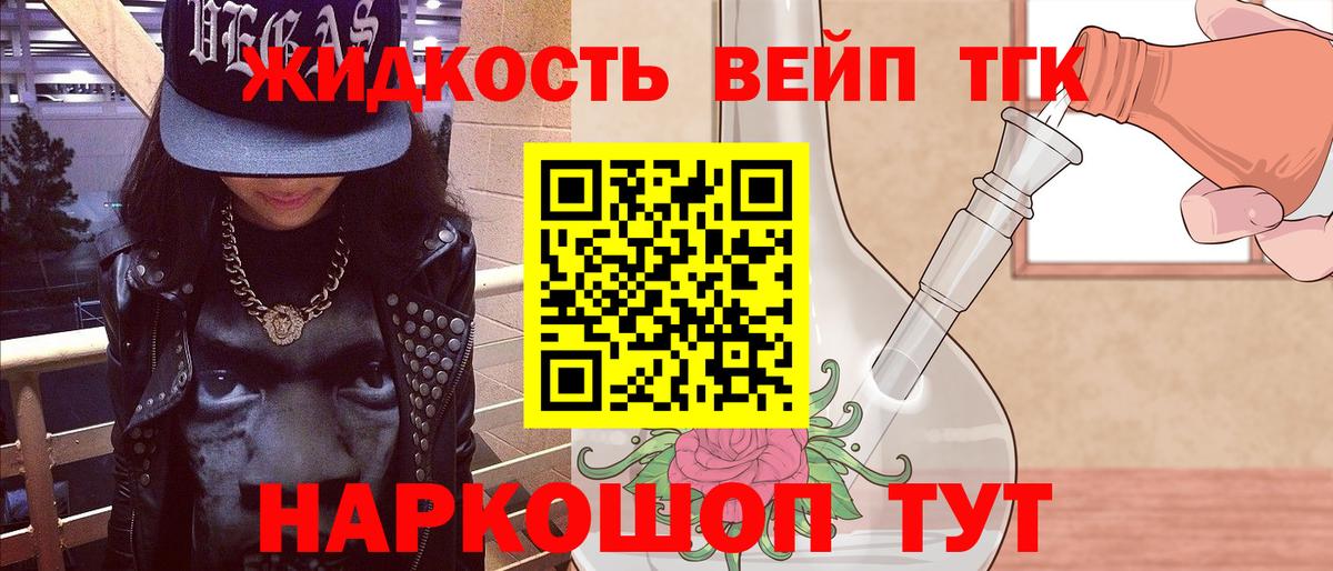 Трёхгорный  ТГК концентрат  Вход с VPN 